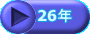 26N