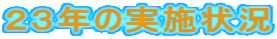 QRN̎{